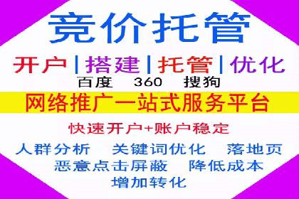 信息流广告开户成功秘诀分享